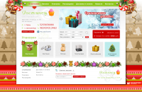 Интернет-магазин новогодних подарков