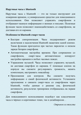Описание для магазина часов "Анкер"