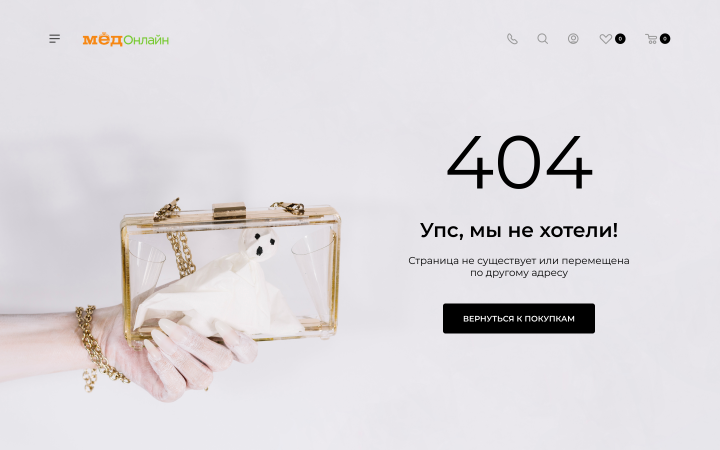 Разработка страницы ошибки 404