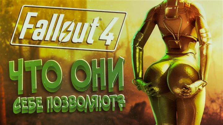 Превью для YouTube - Fallout 4