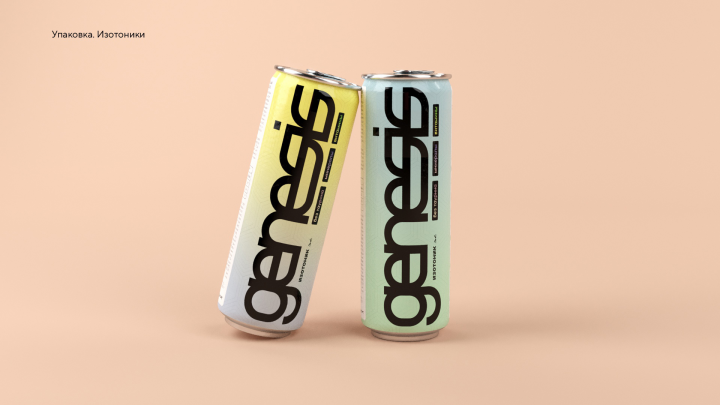 Линейка спортпитания "Genesis"