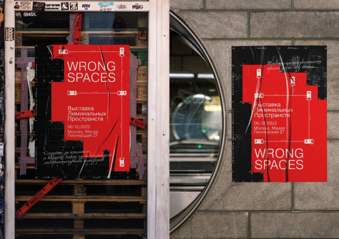 Плакаты для выставки