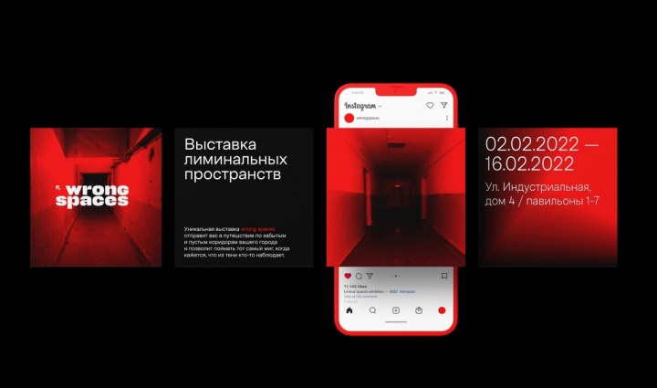 Айдентика выставки