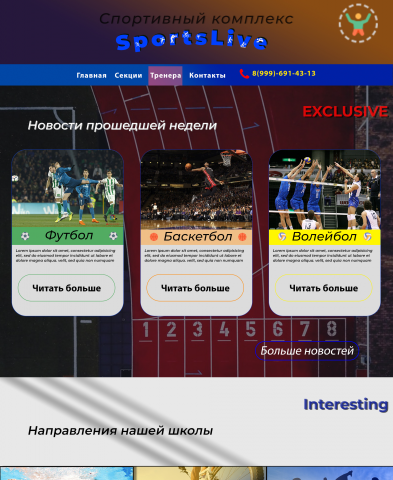 SportLive