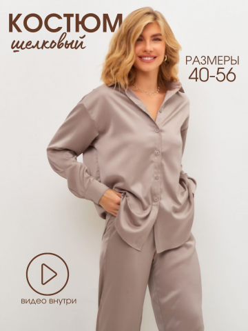 Карточка WB-костюм