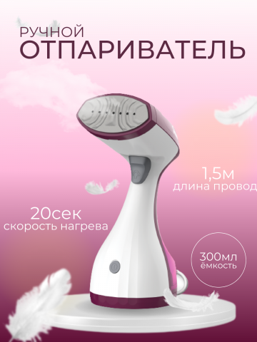 Карточка WB-отпариватель