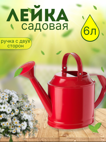 Карточка для WB-Лейка
