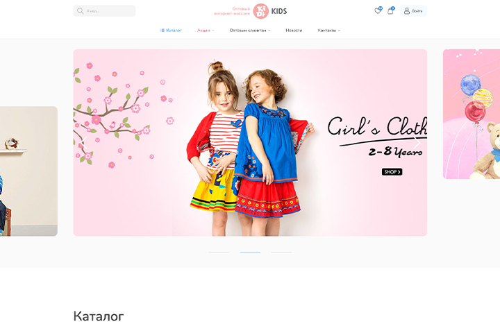 Магазин детской одежды Kidi Kids
