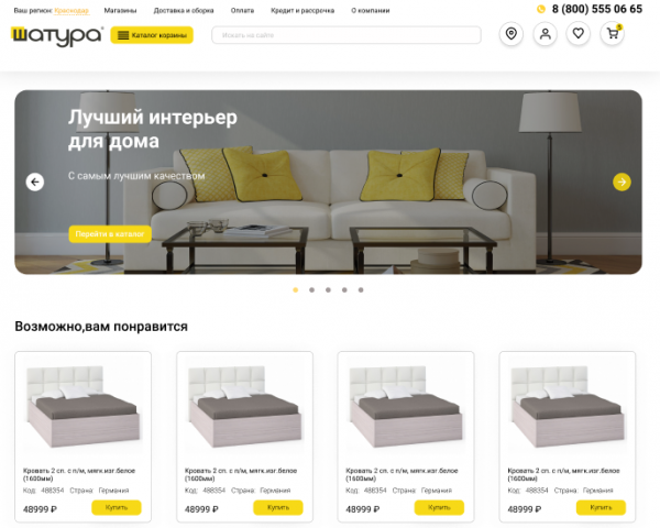 Шатура редизайн