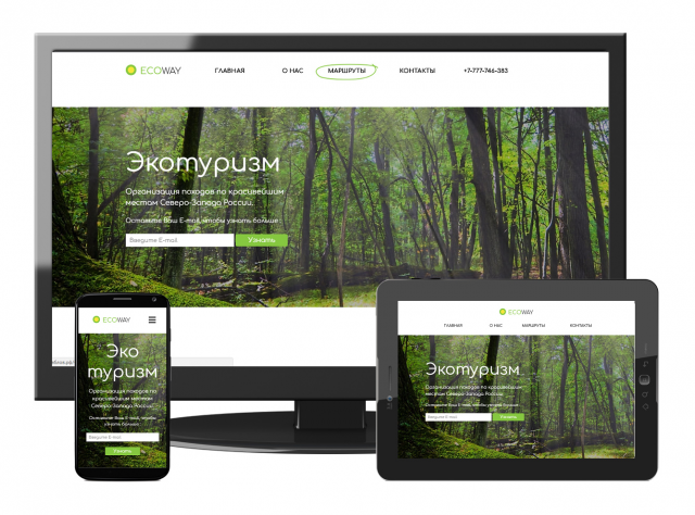 Экотуризм - лёгкий, светлый сайт об экотуризме