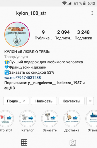 Создание магазина под ключ в инстаграм