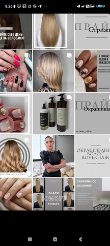 Салон красоты