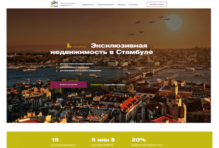 Advizer — аренда недвижимости в Турции