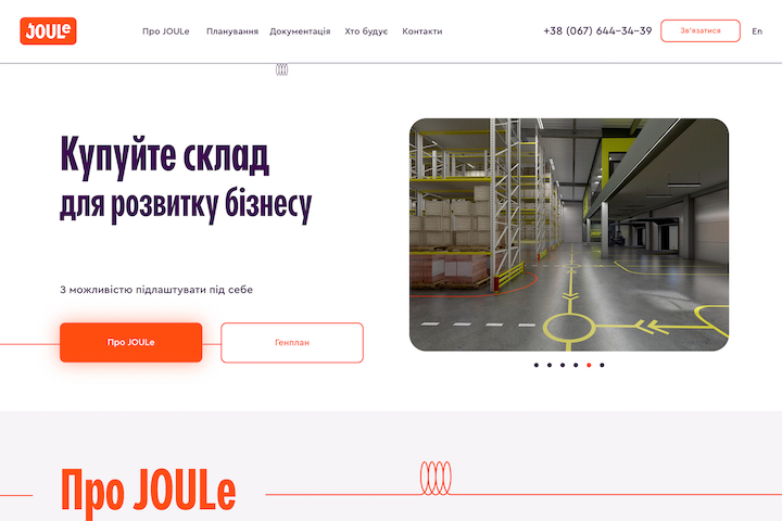 Joule-rocks. Складской комплекс