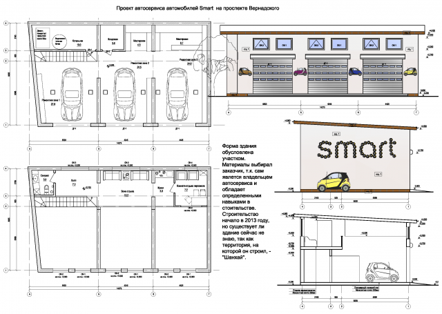 Автосервис Smart