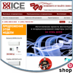 Интернет-магазин Кондиционеров (Битрикс/Bitrix)