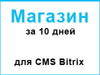 Сайт интернет магазина