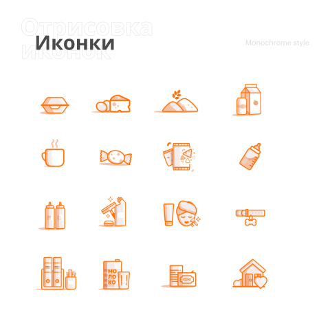 Набор тематический иконок