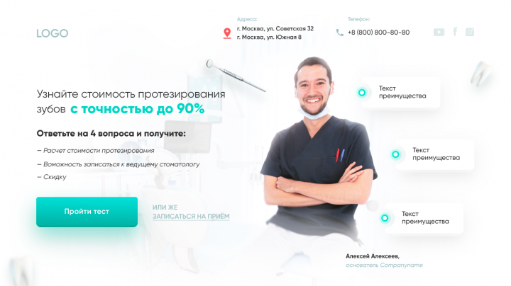 Концепция первого экрана (шаблон свободен)