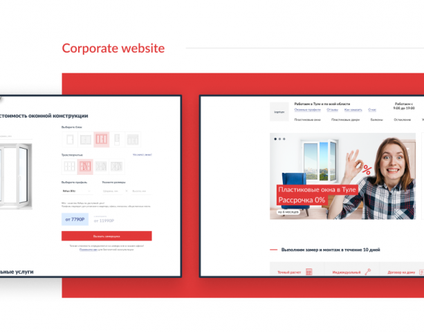 Корпоративный сайт - Окна