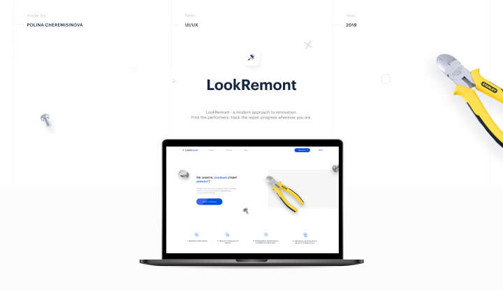 Дизайн сложной платформы - биржи ремонта