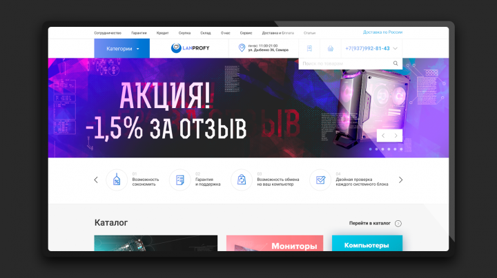 Дизайн интернет-магазина