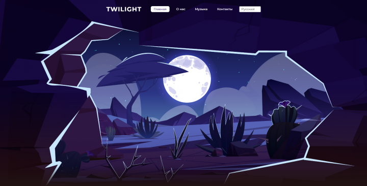 Twilight