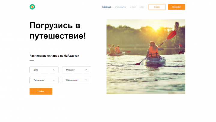 Kayaking trips - адаптивная верстка страницы