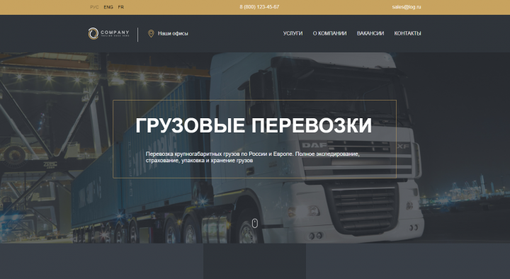 Адаптивная верстка страницы