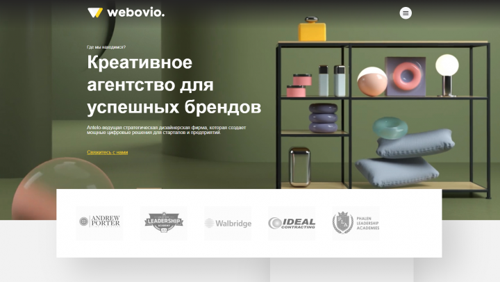 Адаптивная верстка страницы