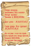 Слоганы "Магазин с стройматериалов доставкой "