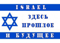 Слоган для Агентства Сохнут