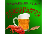 Название пивбара