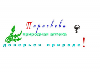 Название природной аптеки
