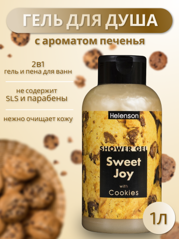 гель