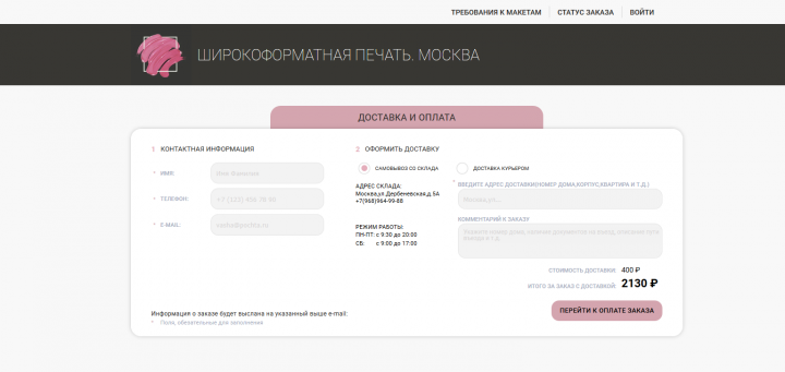 Верстка формы