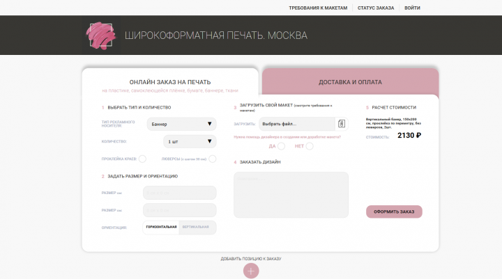 Верстка формы