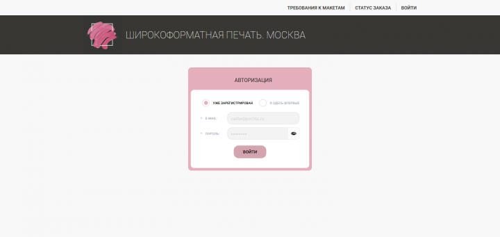 Верстка формы