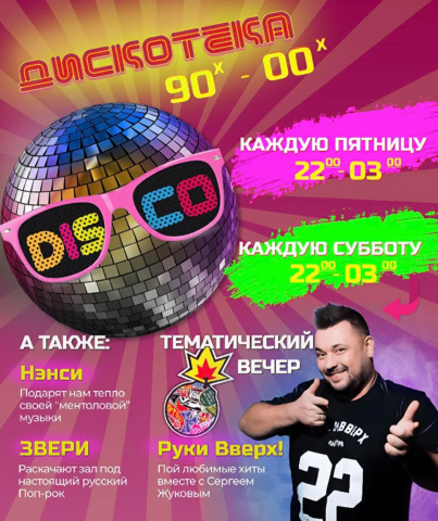 Дизайн Афиши