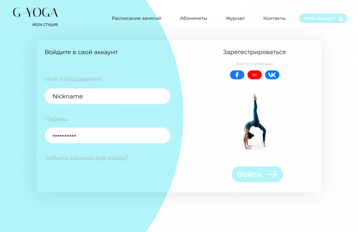 Форма авторизации