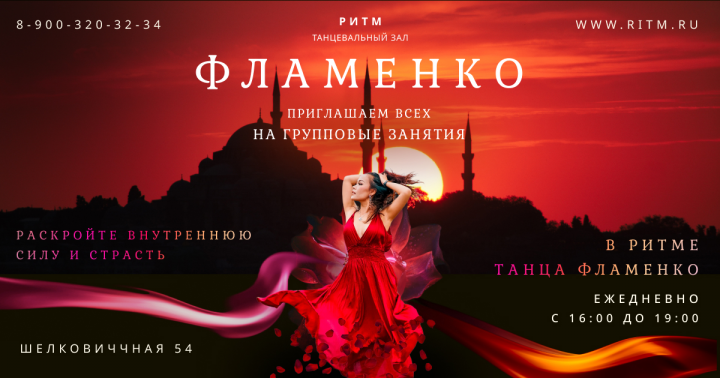 Студия танца