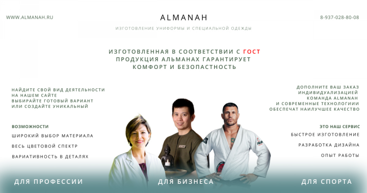 ALMANAH