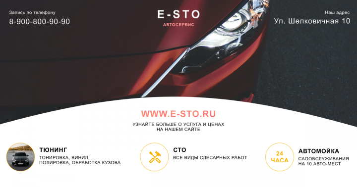 СТО