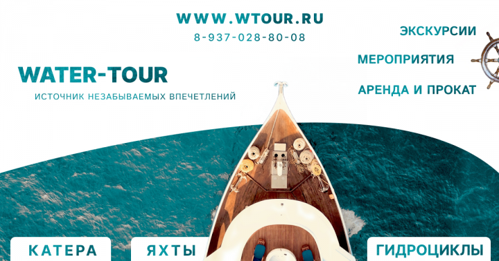 Аренда лодки им яхты