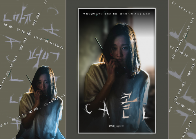 Баннер к фильму "Звонок из прошлого"