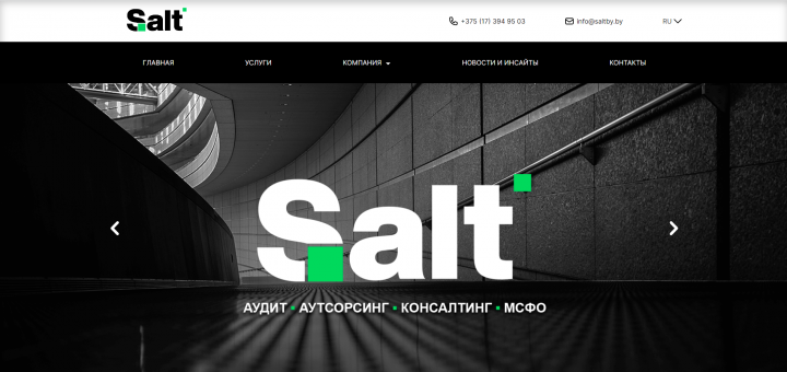 Сайт https://salt.by/