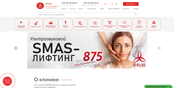 Сайт https://linline-club.by/