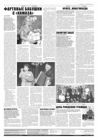 СОБЫТИЙНЫЙ РЕПОРТАЖ С ГОРОДСКОГО КОНКУРСА "СУПЕРБАБУШКА"