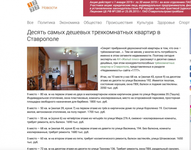 ОБЗОРЫ СЕГМЕНТОВ НЕДВИЖИМОСТИ НА КРУПНЕЙШЕМ ГОРОДСКОМ САЙТЕ
