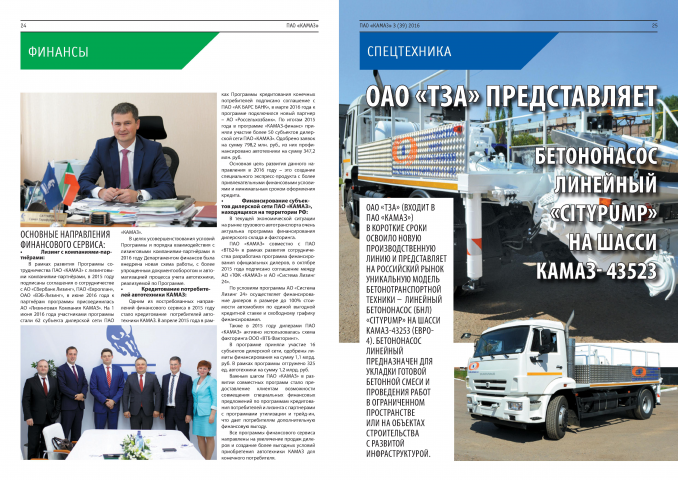 ТЕХНИЧЕСКИЙ ОБЗОР-ЛИНЕЙНЫЙ БЕТОНОНАСОС (БНЛ) «CITYPUMP» НА ШАССИ